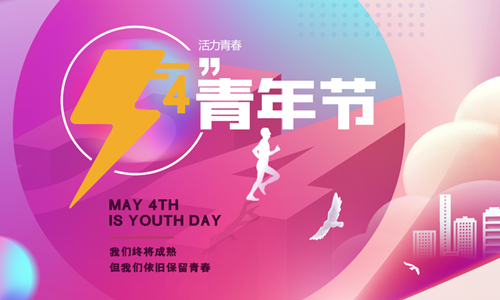 MAY 4TH IS YOUTH DAY